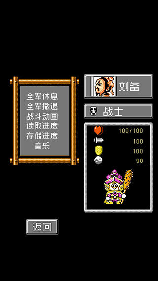 爆笑三國手機版