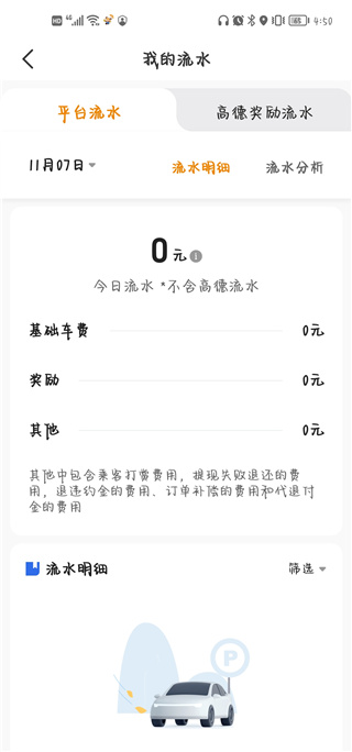 小牛快跑司机端app