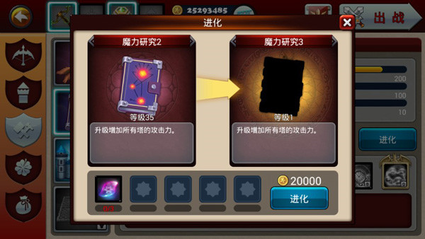 獵魔勇士3中文版(Defender III)