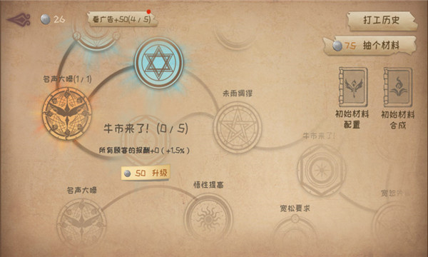 蹩腳的煉金術師官方正版