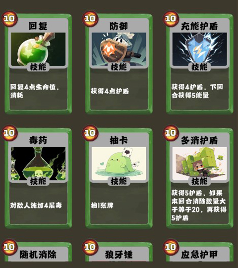史萊姆連接手游