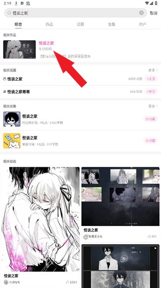 易次元怪談之家官方正版