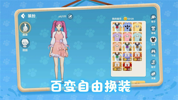 養(yǎng)了個貓破解版免廣告