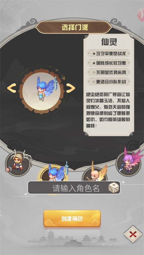 西游榮耀手游