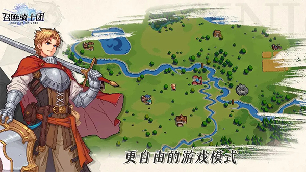 召喚騎士團手游