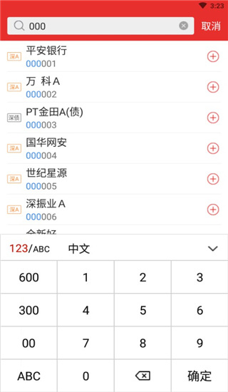 红塔证券全能版app