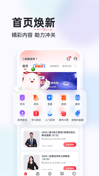 優(yōu)路教育手機(jī)App