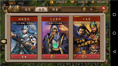 戰棋三國騰訊版