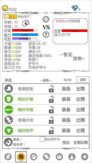 战斗无止境正版