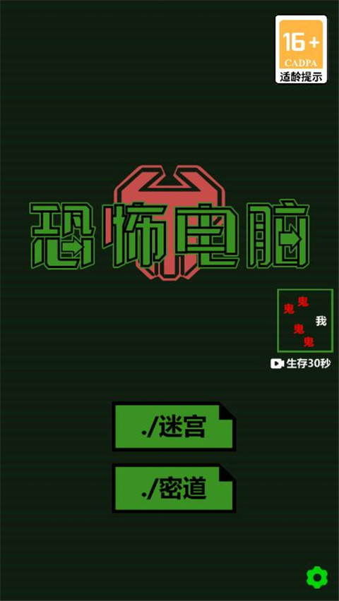 恐怖電腦官方正版