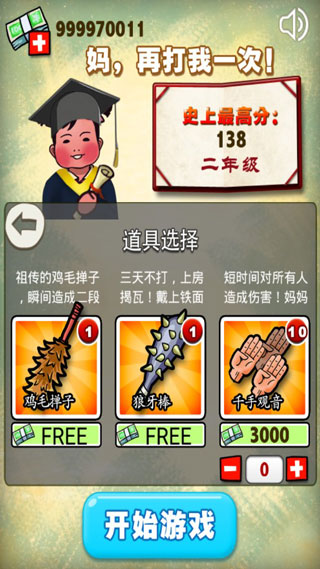 媽媽再打我一次手機版