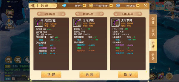 夢想新大陸最新版