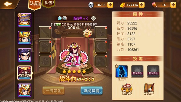 三国演义吞噬无界4399版