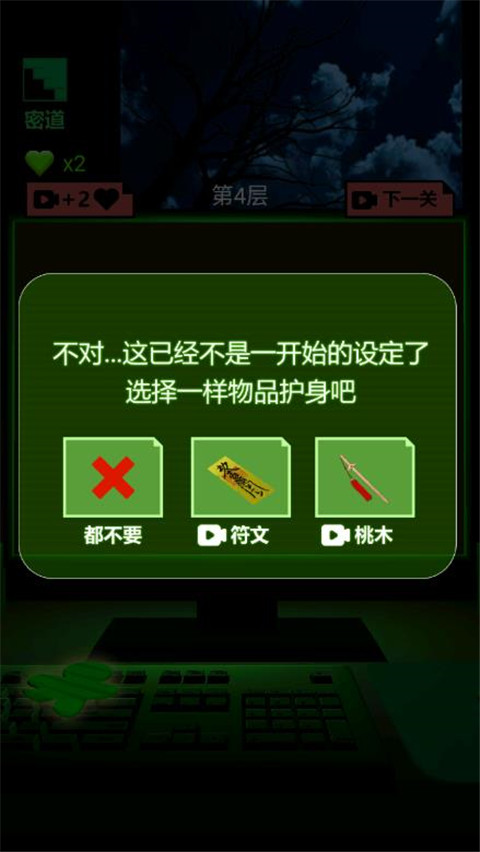 恐怖電腦官方正版