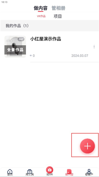 小紅屋全景相機app
