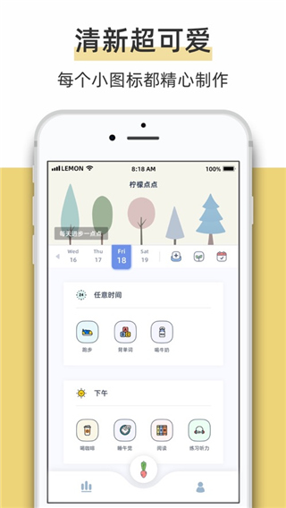 柠檬点点官方app