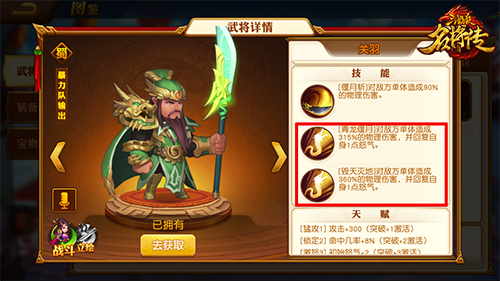 三国杀名将传微信版