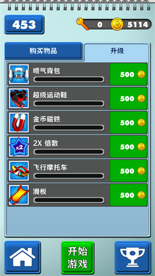 極限跑酷最新版本