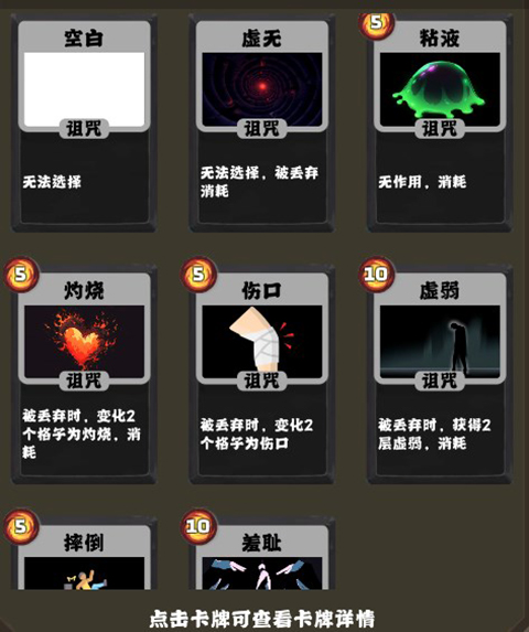 史萊姆連接手游