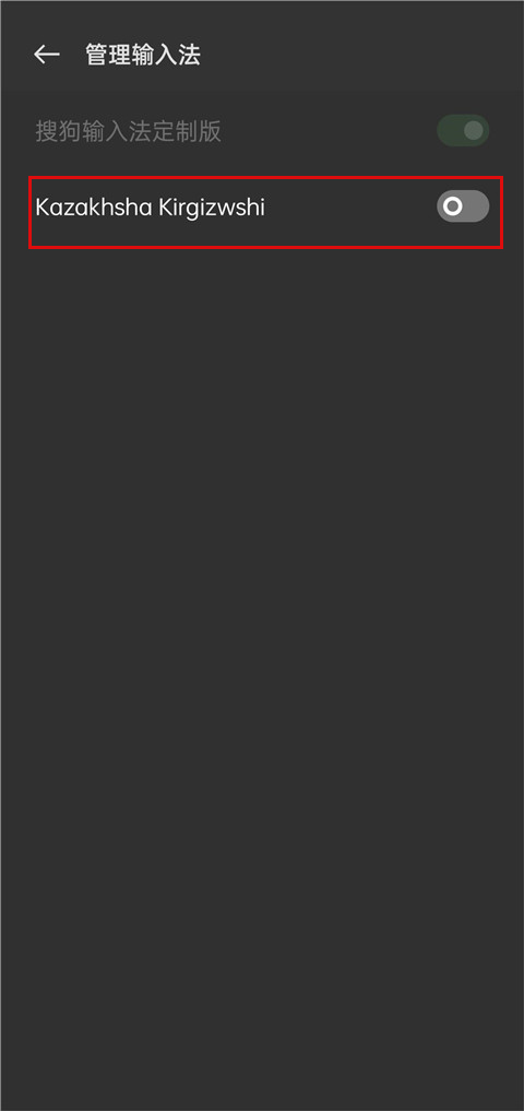 哈薩克語輸入法app