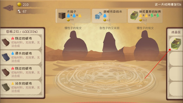 蹩腳的煉金術師官方正版