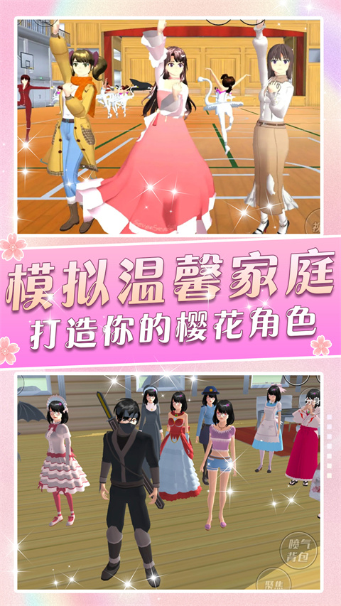 一日校園女友官方正版