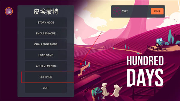 釀造物語手機版(Hundred Days)