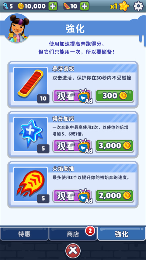 地鐵跑酷江鶴專屬版本