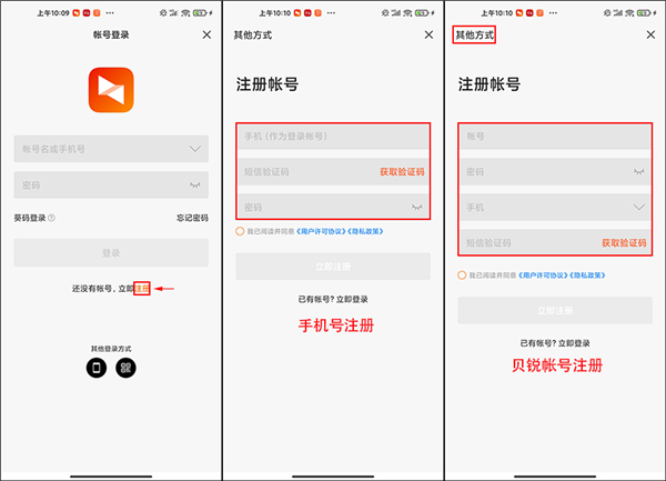 向日葵被控端APP