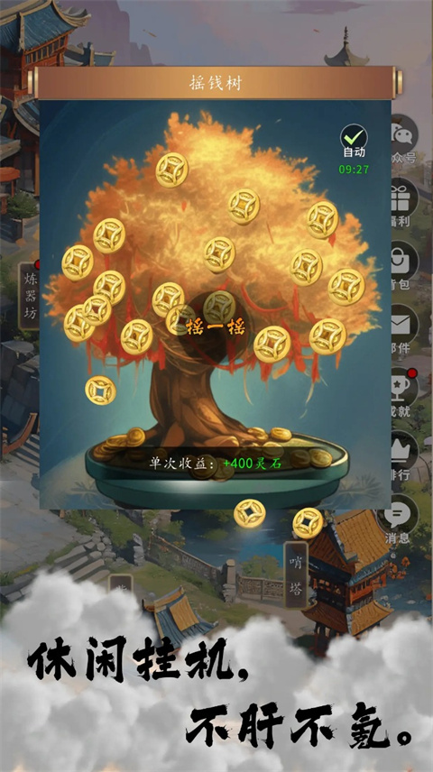 天機(jī)無限游戲