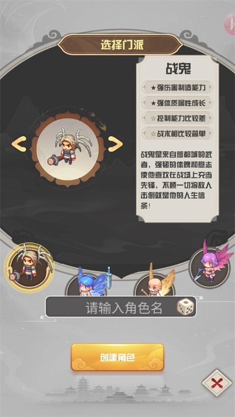 西游榮耀手游
