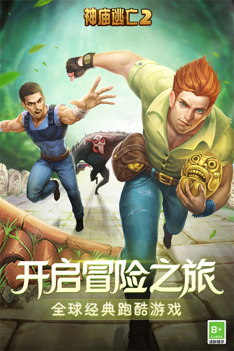 神廟逃亡2單機版app