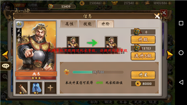 戰棋三國騰訊版