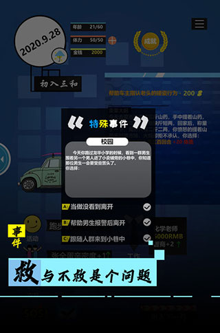 模擬我的職業生涯最新版