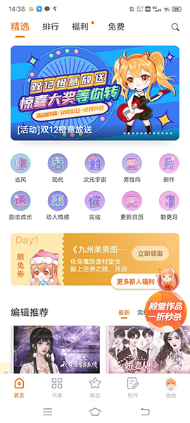 橙光App官方版