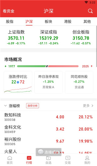 红塔证券全能版app