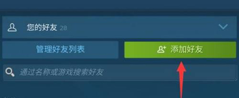 steam手機版