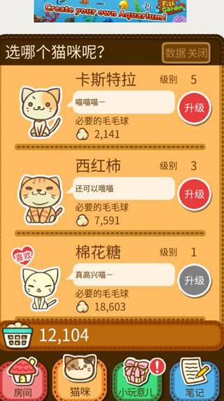 貓咪的毛官方正版手游