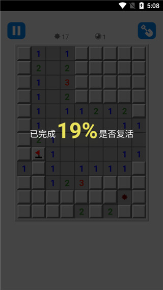 萬寧掃雷免廣告版