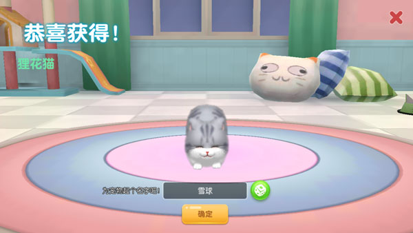 養(yǎng)了個貓破解版免廣告