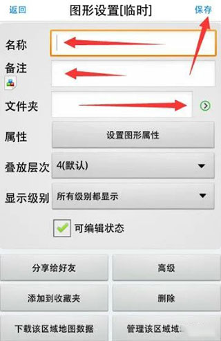 奧維測繪地圖高清版
