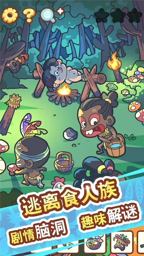 腦洞旅行官方版