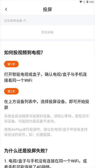 追劇達人App