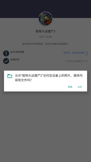 植物大戰(zhàn)僵尸2國際版破解版2024最新版