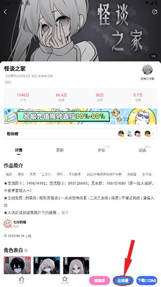 易次元怪談之家官方正版
