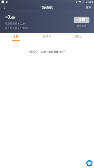 風韻出行司機端app官方版