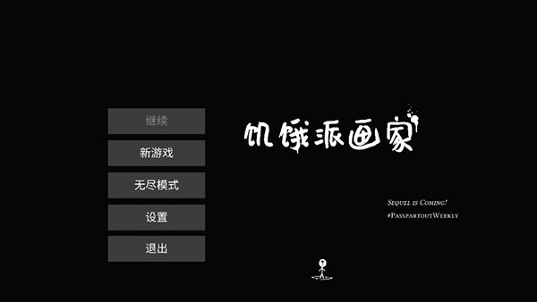 饑餓派畫家中文版