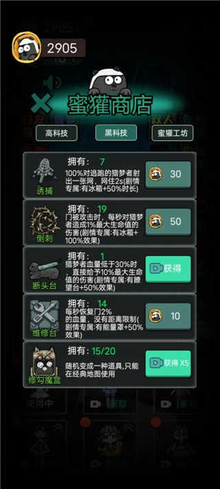 猛鬼宿舍聯機版真人版