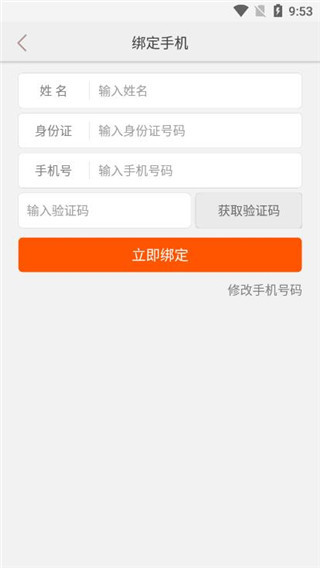 郵政員工自助app最新版