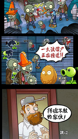 僵尸戰(zhàn)爭模擬器安卓官方版